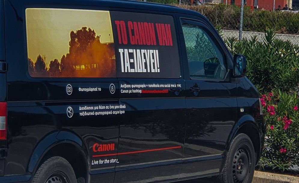 Διαγωνισμός Canon – Βρείτε το βανάκι και φωτογραφίστε το