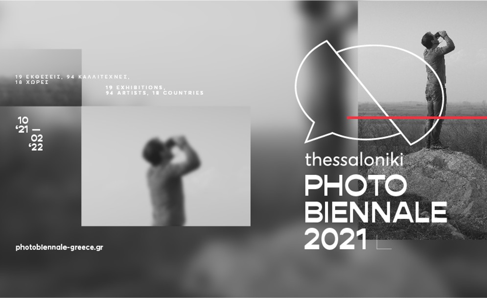 Η Thessaloniki PhotoΒiennale 2021 έρχεται τον Οκτώβριο!