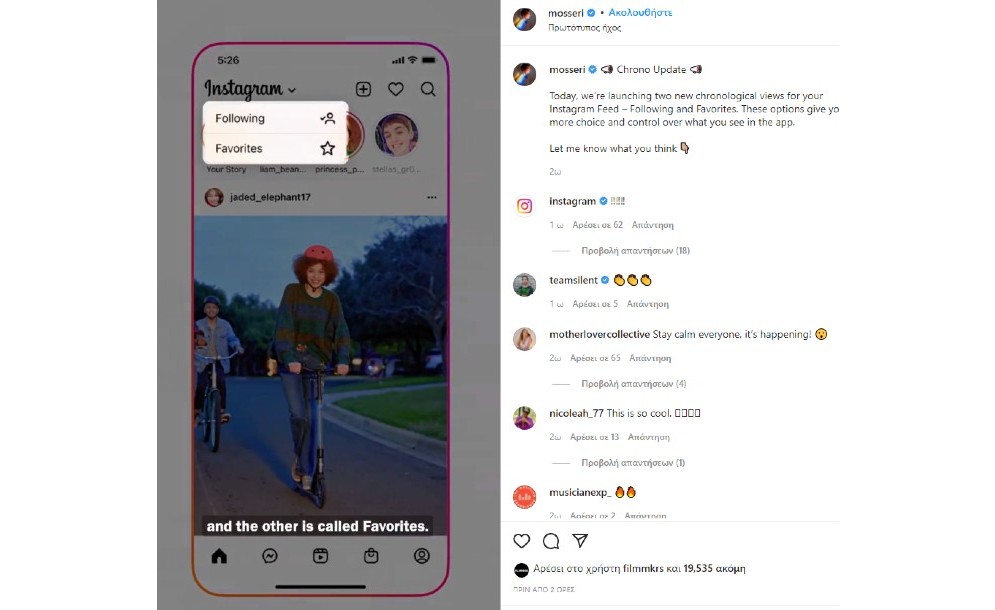 Instagram: Η χρονολογική ροή επιστρέφει μέσα από δυο επιλογές