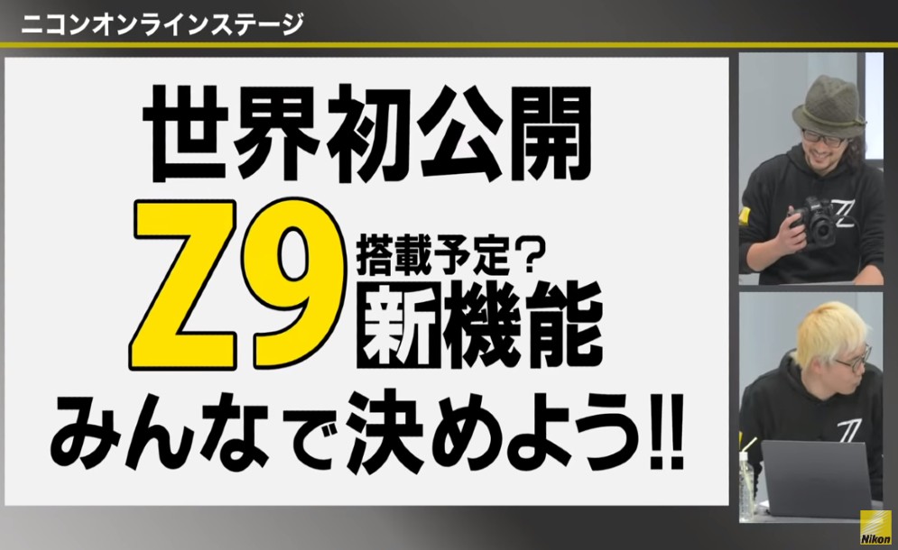 Η Nikon Z9 μπορεί να έχει προσαρμοσμένους ήχους κλείστρου, συμπεριλαμβανομένου του νιαουρίσματος της γάτας