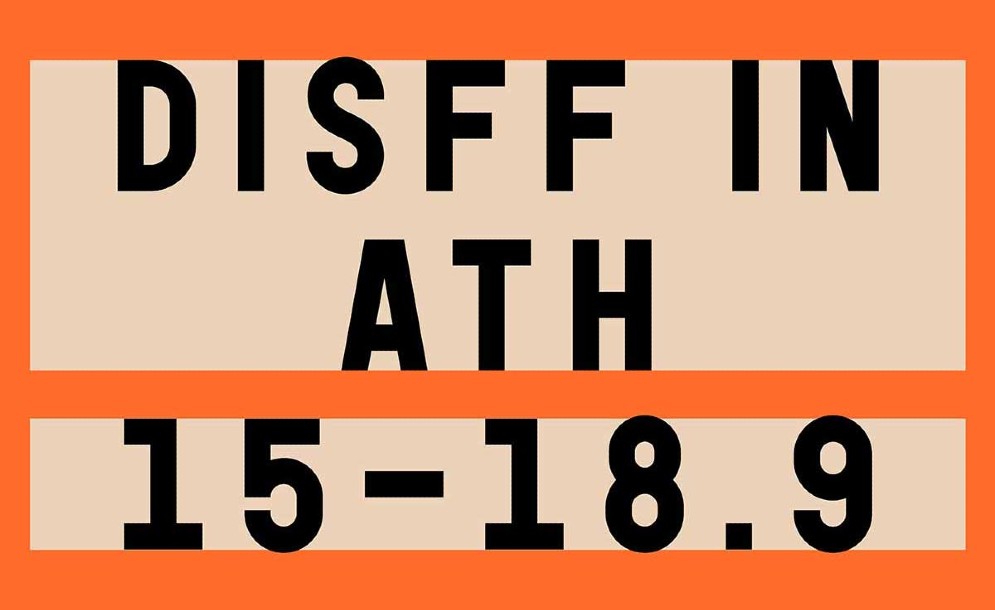 Το Φεστιβάλ Δράμας ταξιδεύει στην Αθήνα