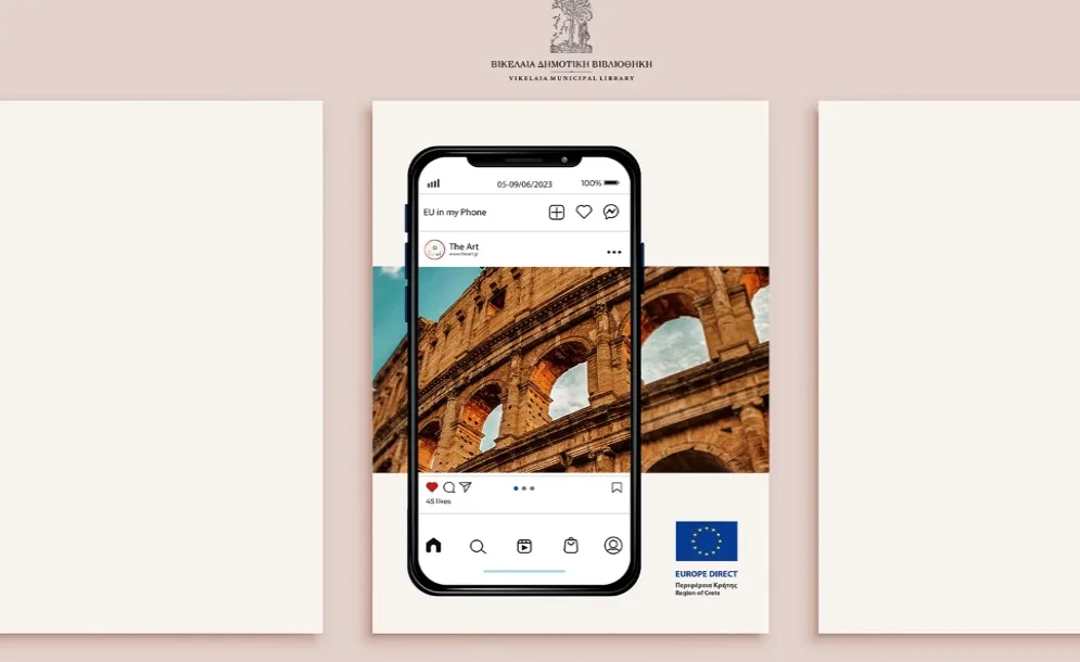 Έκθεση φωτογραφίας με θέμα: « Η Ευρώπη μέσα από το κινητό μου»