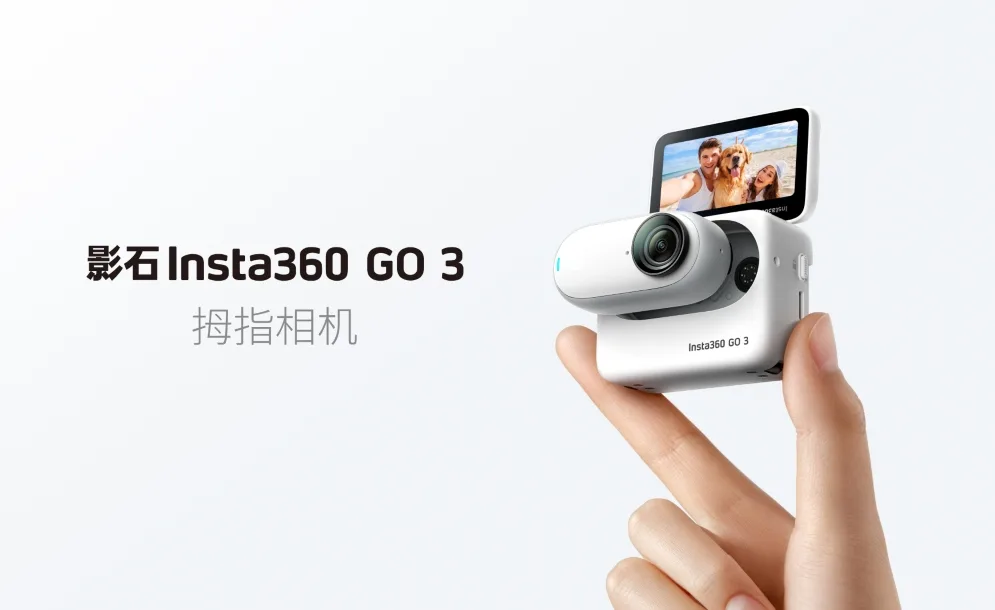 Insta360 GO 3: Πρωτοποριακή σχεδίαση κάμερας στην κατηγορία “thumb camera”